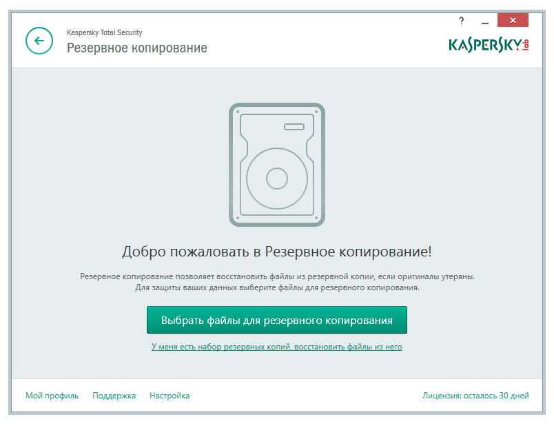 Seguridad total de Kaspersky