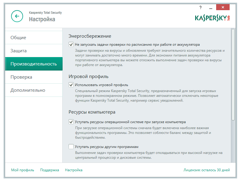 Seguridad total de Kaspersky