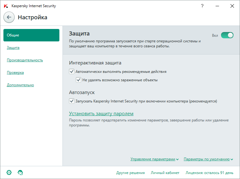 Seguridad de Internet Kaspersky 