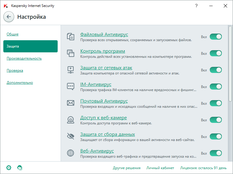 Seguridad de Internet Kaspersky 