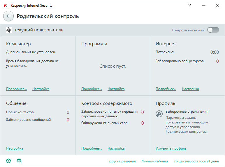 Seguridad de Internet Kaspersky 