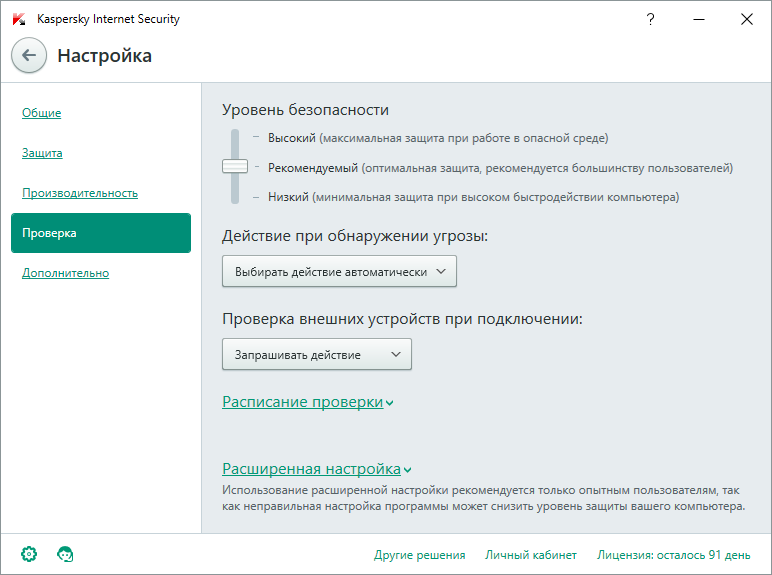 Seguridad de Internet Kaspersky 