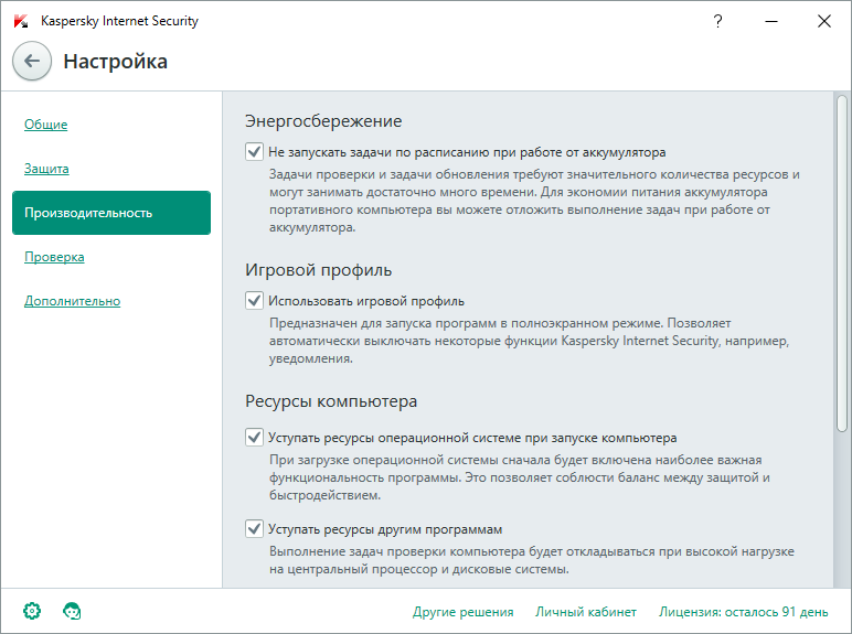 Seguridad de Internet Kaspersky 