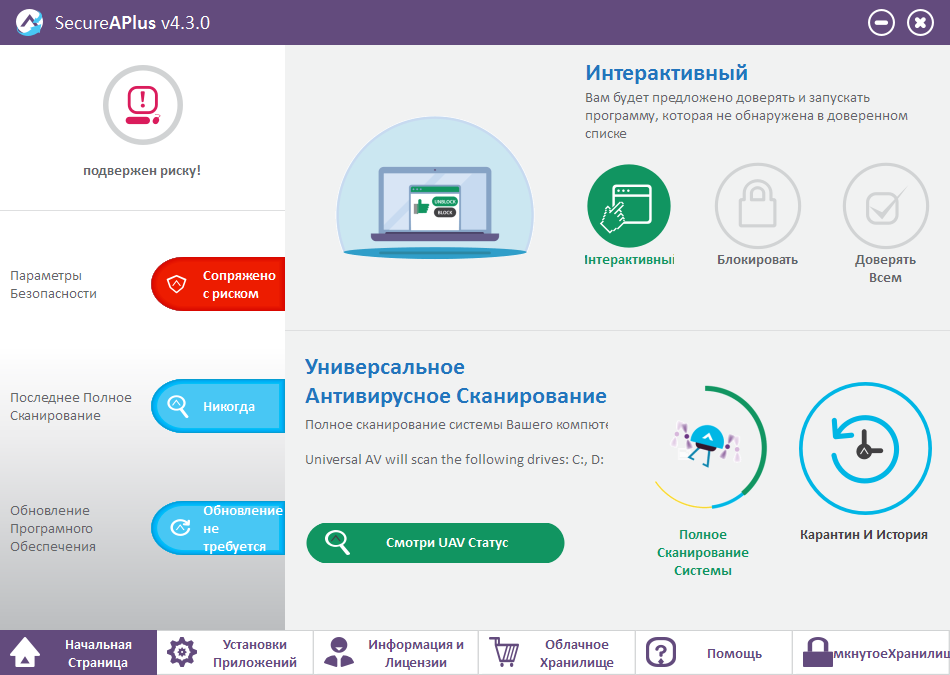 Descargar SecureAPlus