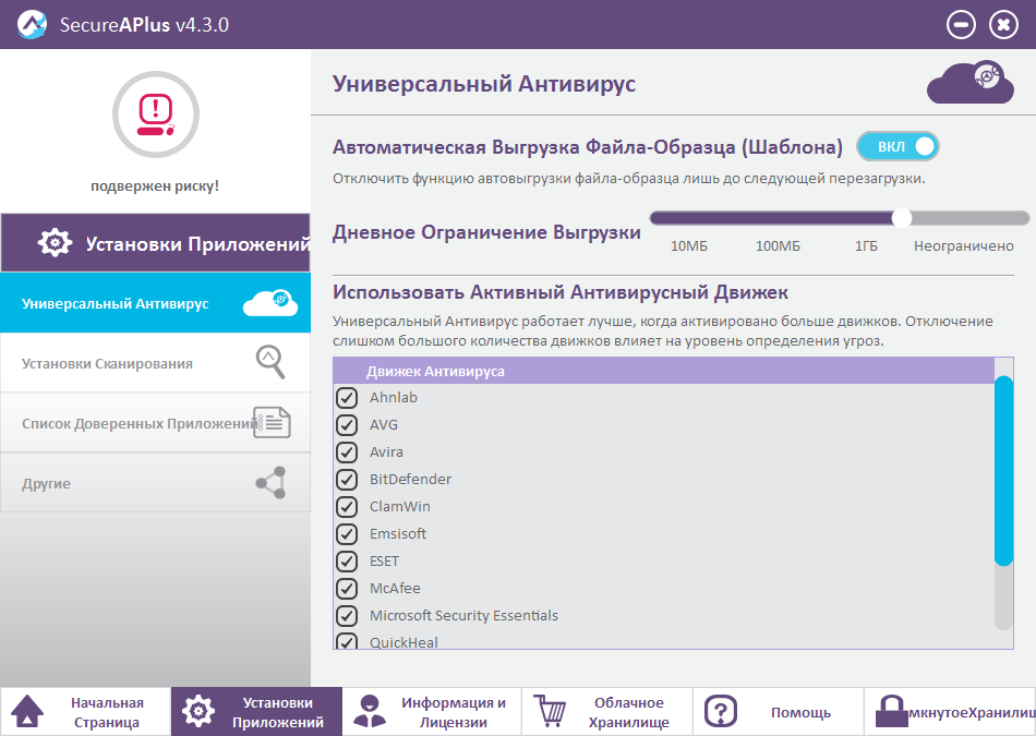     SecureAPlus gratis