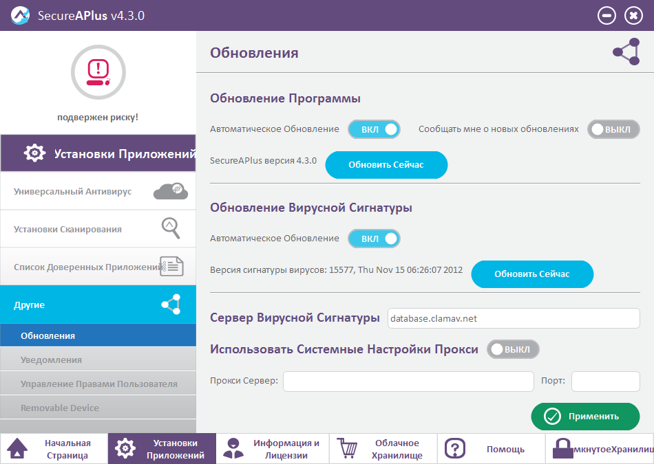 Descargar SecureAPlus gratis