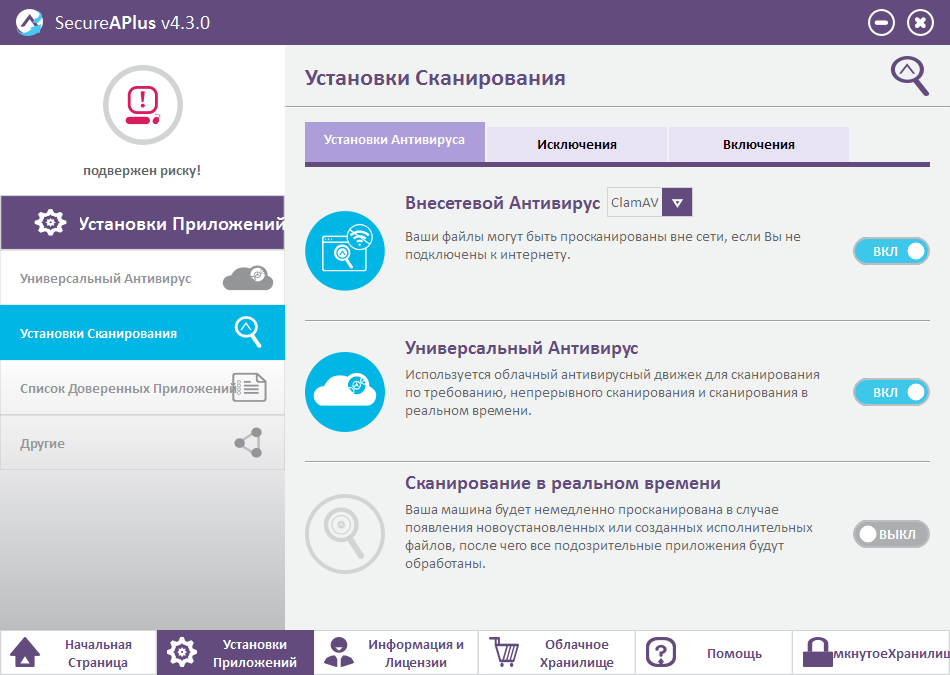 Descargar SecureAPlus gratis