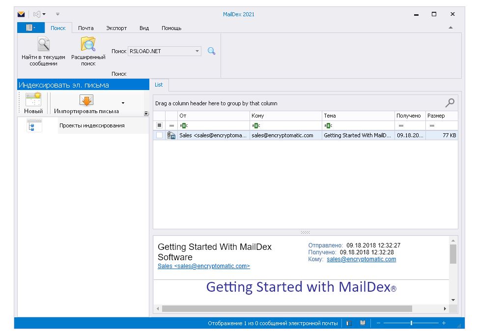     Descargar MailDex