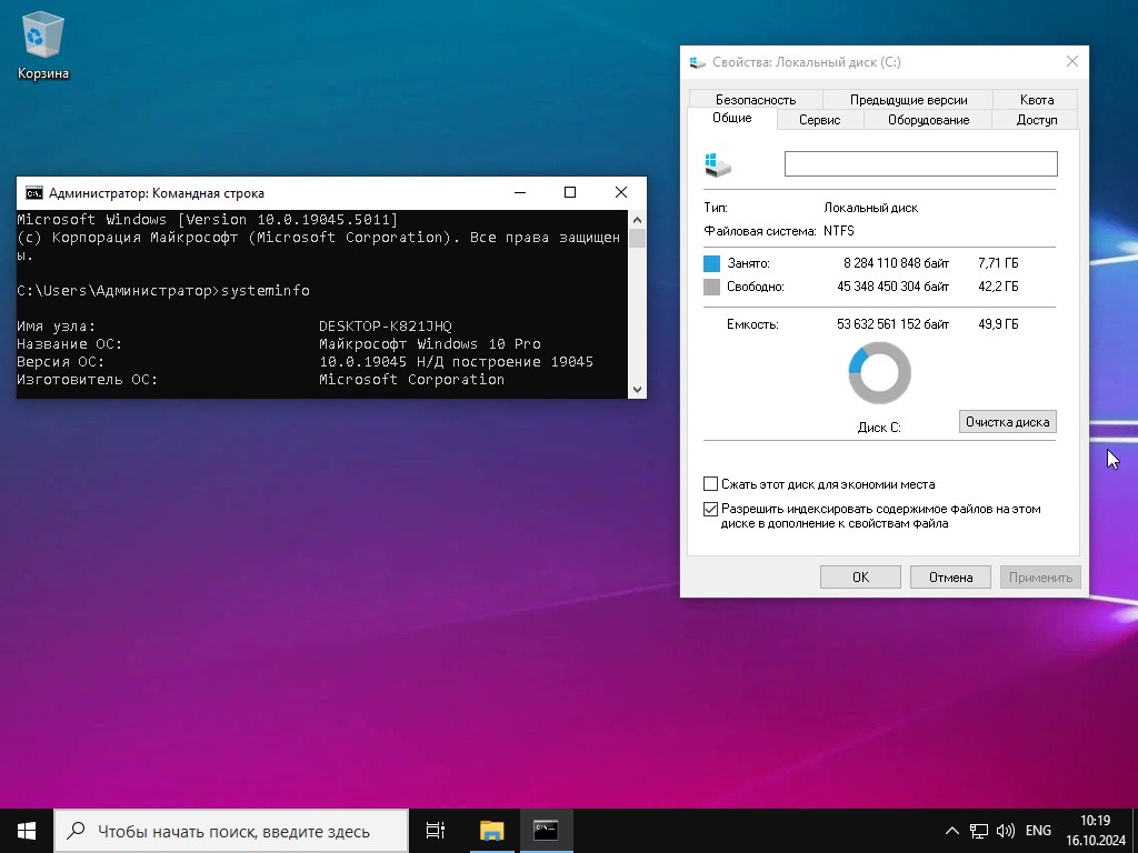   windows 10 build 19045.5011 Pro 2024 super lite 