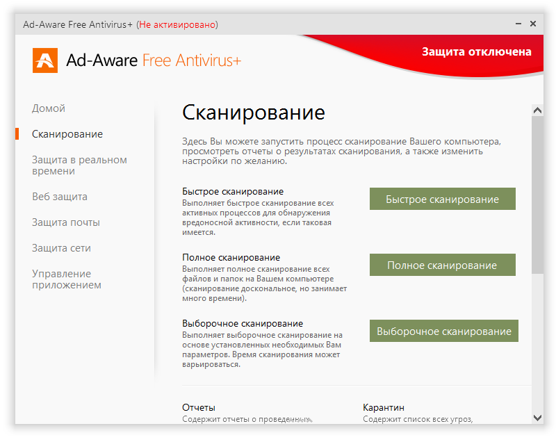 Antivirus gratuito con reconocimiento de publicidad+