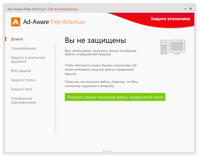Antivirus gratuito con reconocimiento de publicidad+