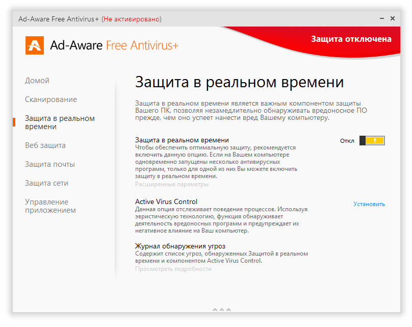 Antivirus gratuito con reconocimiento de publicidad+