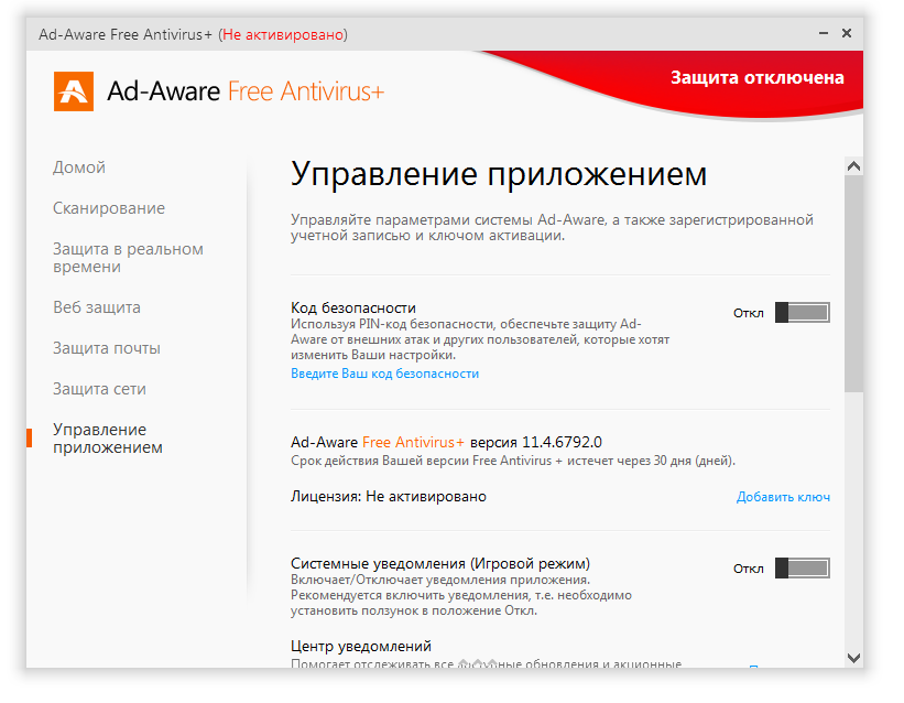 Antivirus gratuito con reconocimiento de publicidad+