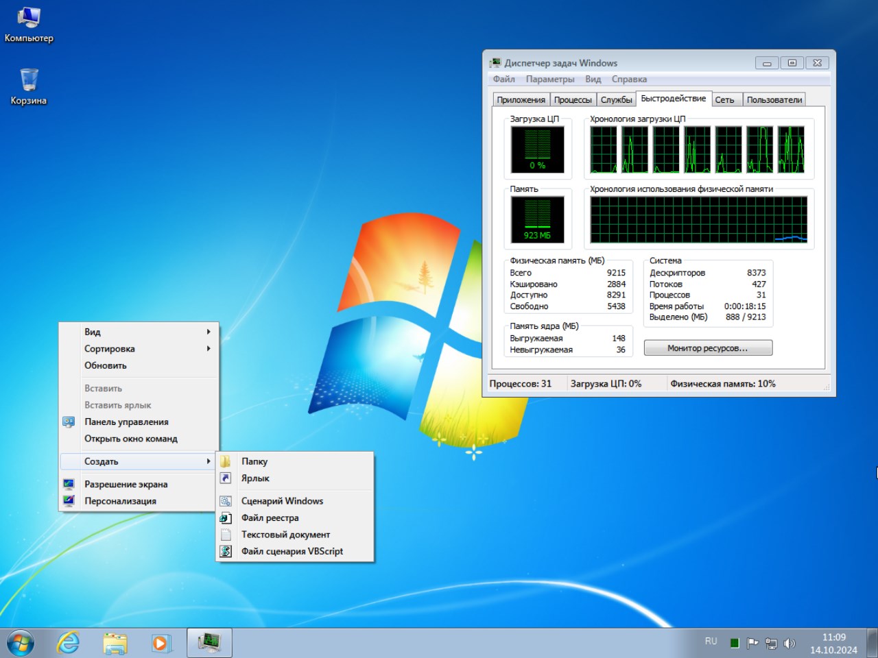 Скачать сборку Windows 7 7601 для игр - лучшая сборка 2024 iso без торрент бесплатно