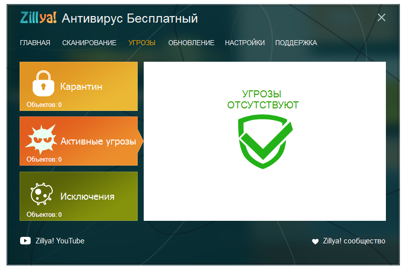 ¡Zillya! Antivirus gratis