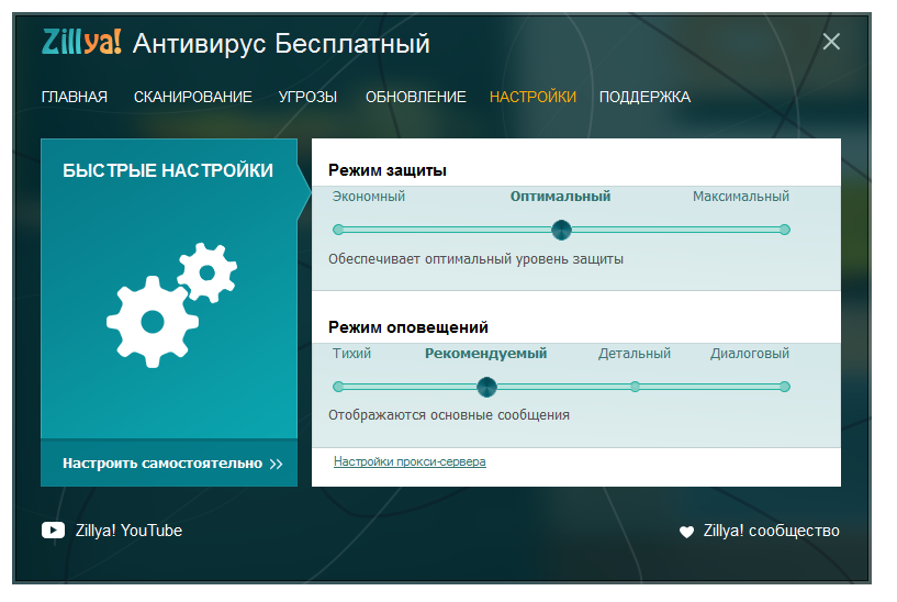 ¡Zillya! Antivirus gratis