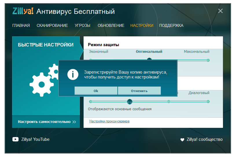 ¡Zillya! Antivirus gratis