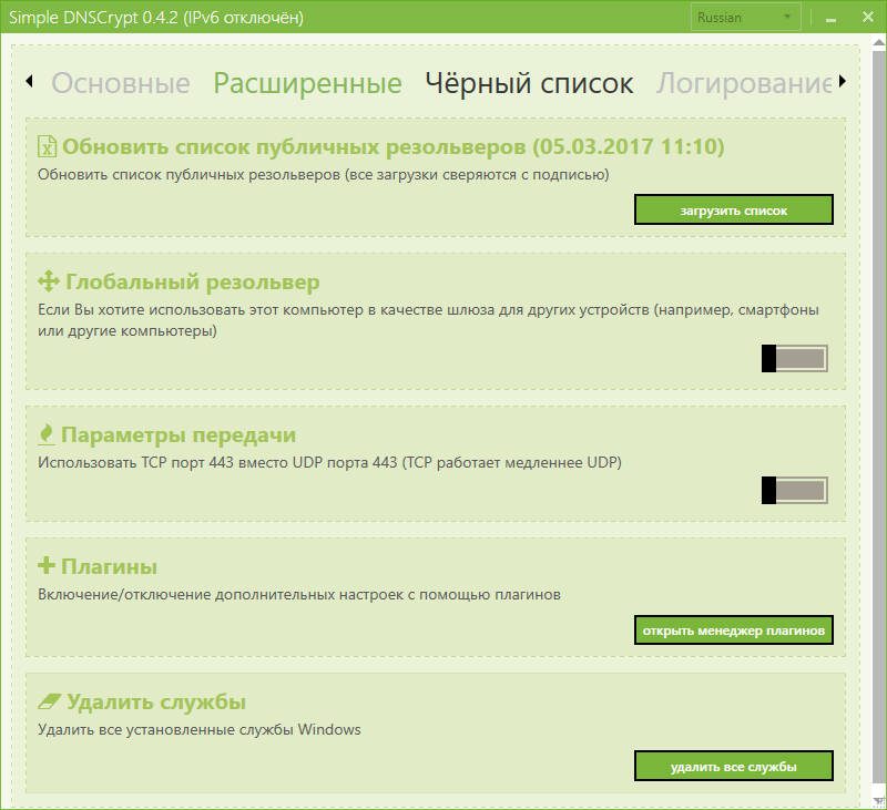DNSCrypt simple y gratuito