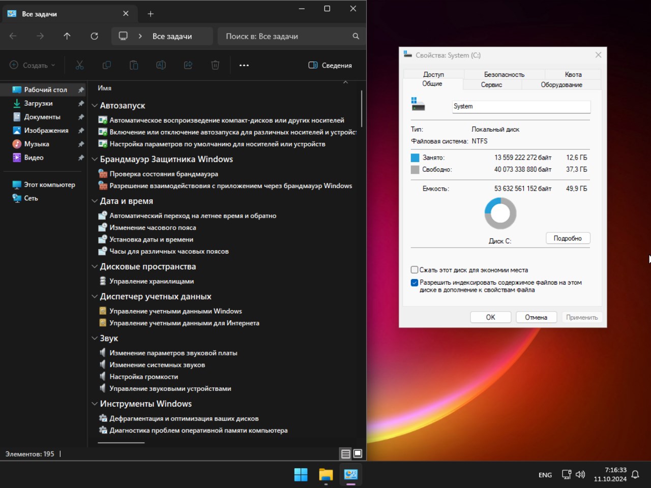  Windows 11 24H2 x64 Rus 26100.2033