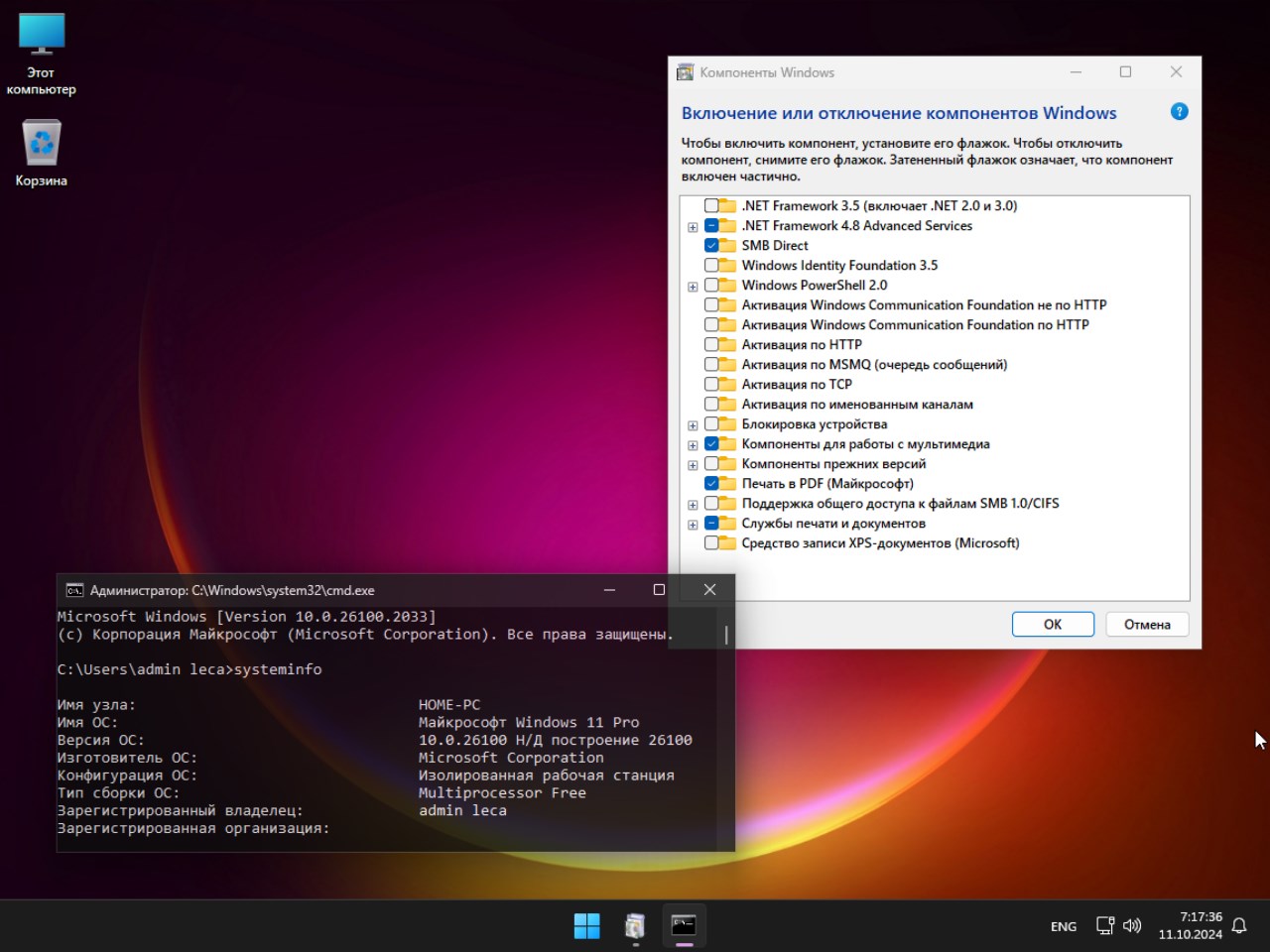  скачать Windows 11 24H2 x64 Rus torrent 