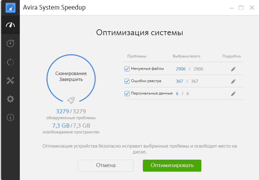 Aceleración del sistema 360Amigo Pro