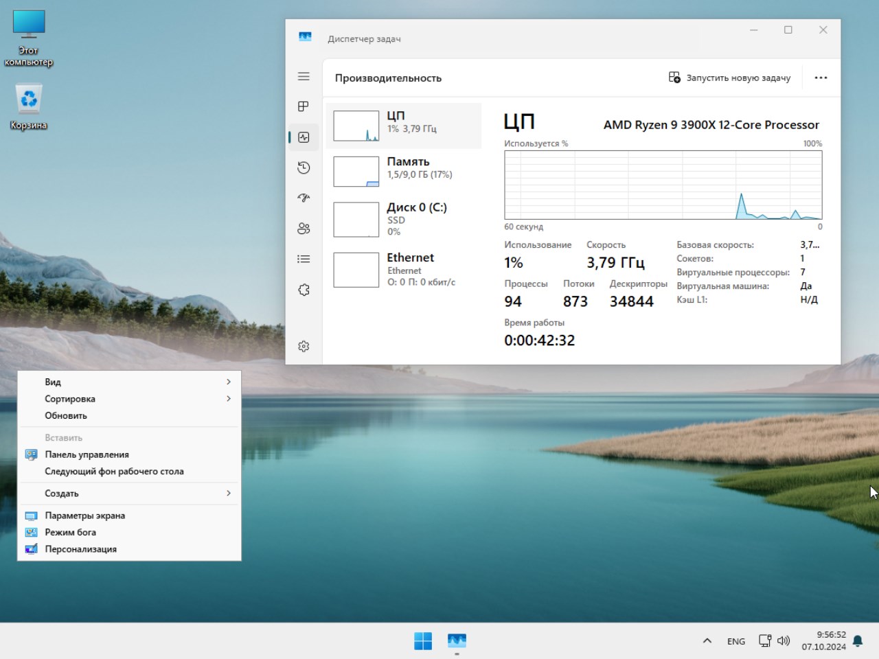 Descargue la última versión de Windows 11 24H2 26100.1882 x64 Pro en ruso + activación sin torrent gratis