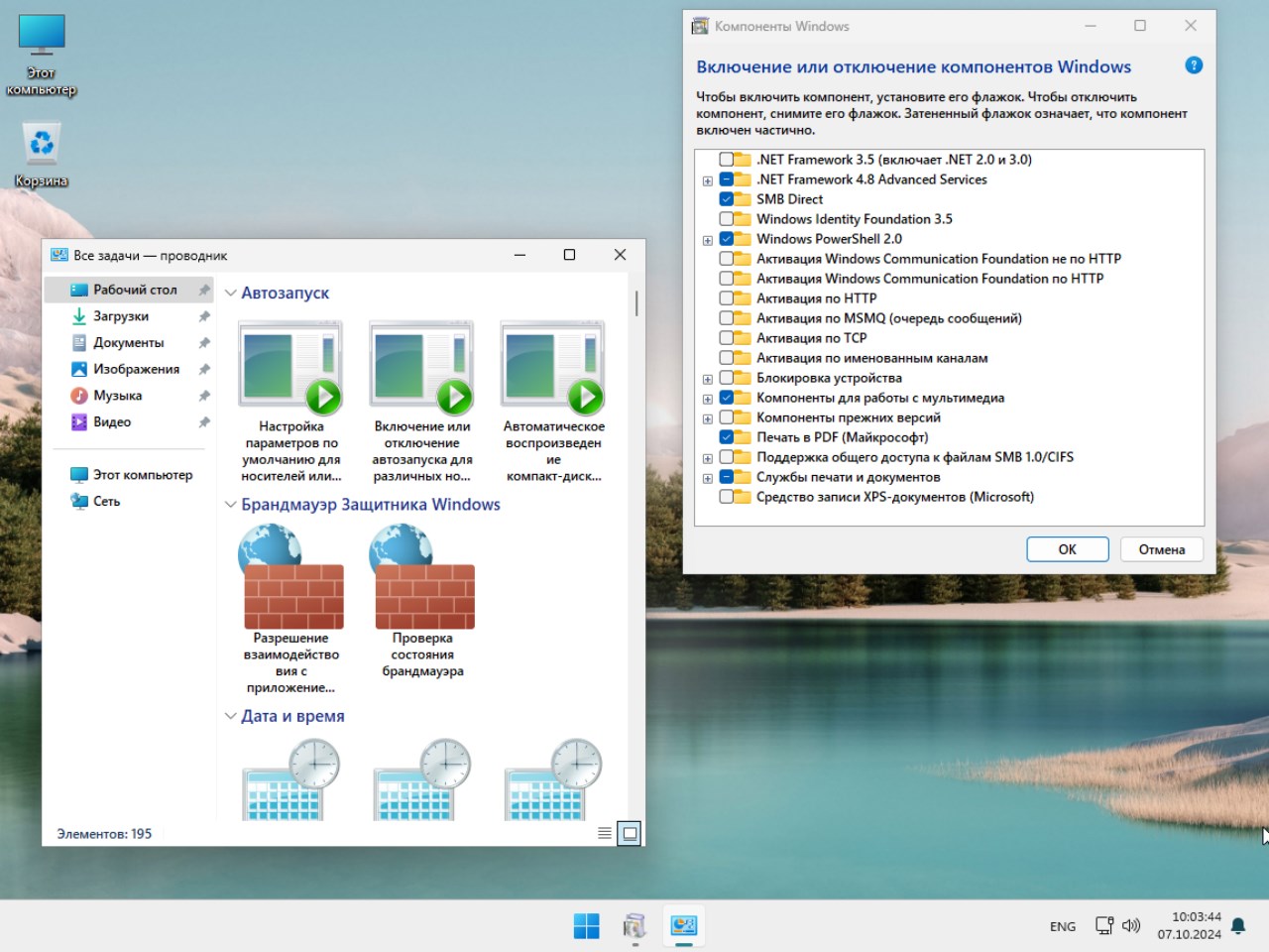 descargar windows 11 24H2 Pro torrent