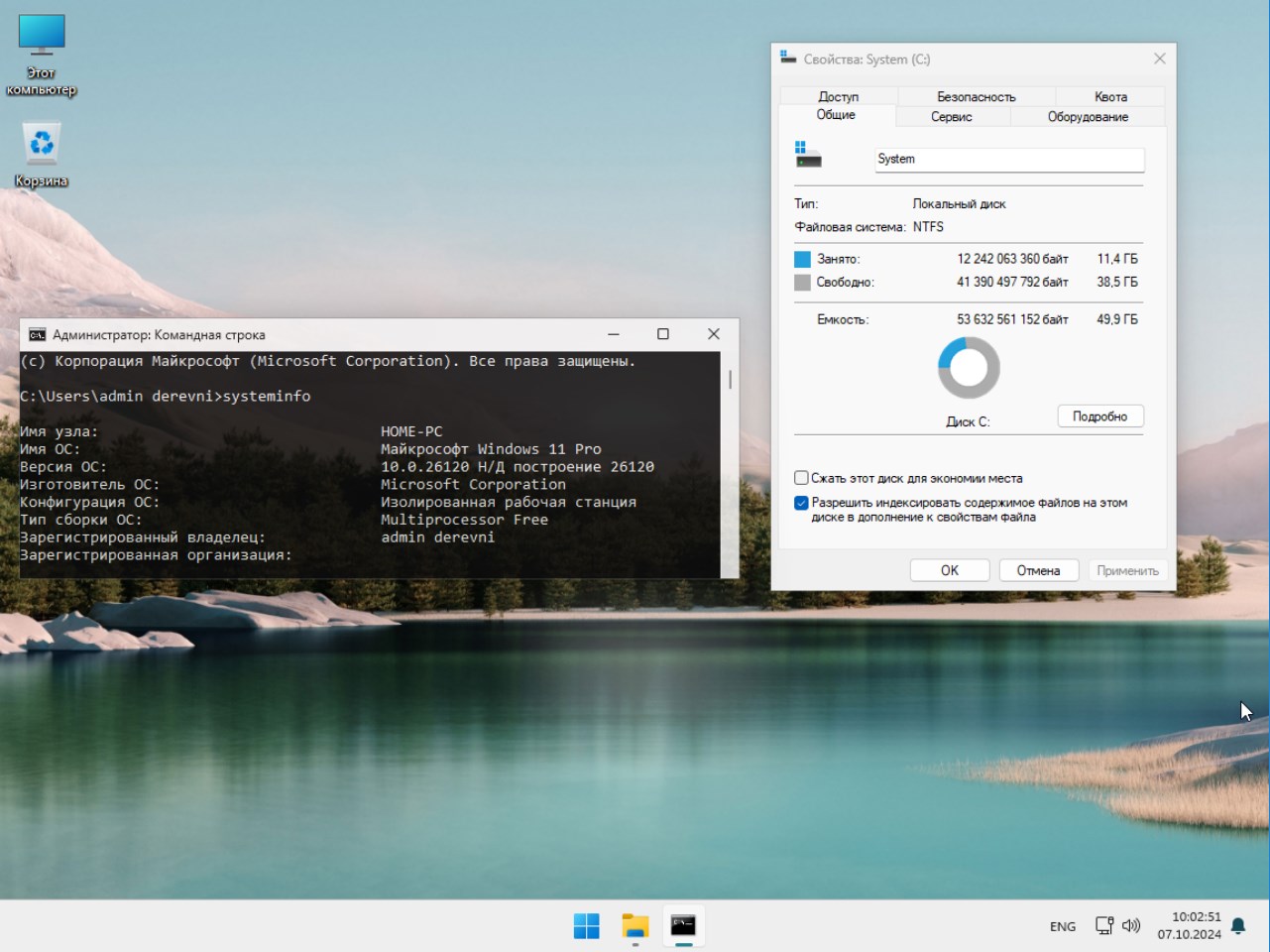 windows 11 24H2 26100.1882 Pro ruso de 64 bits