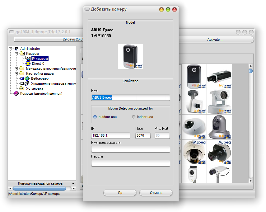 Descarga definitiva de Logitech go1984