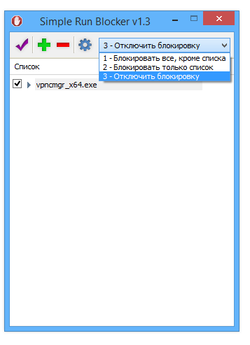 Simple Run Blocker