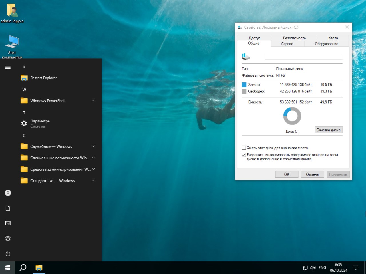  Windows 10 x64 Pro 22H2 19045.4894 KMS38
