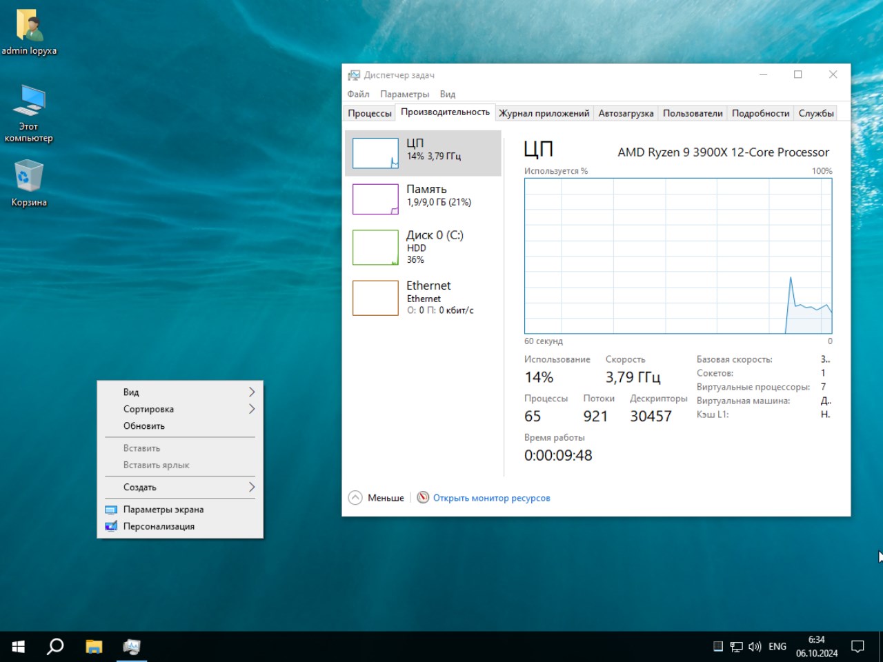  Скачать проверенную Windows 10 64 бит сборку Pro 22H2 без ключа активации бесплатно торрентом