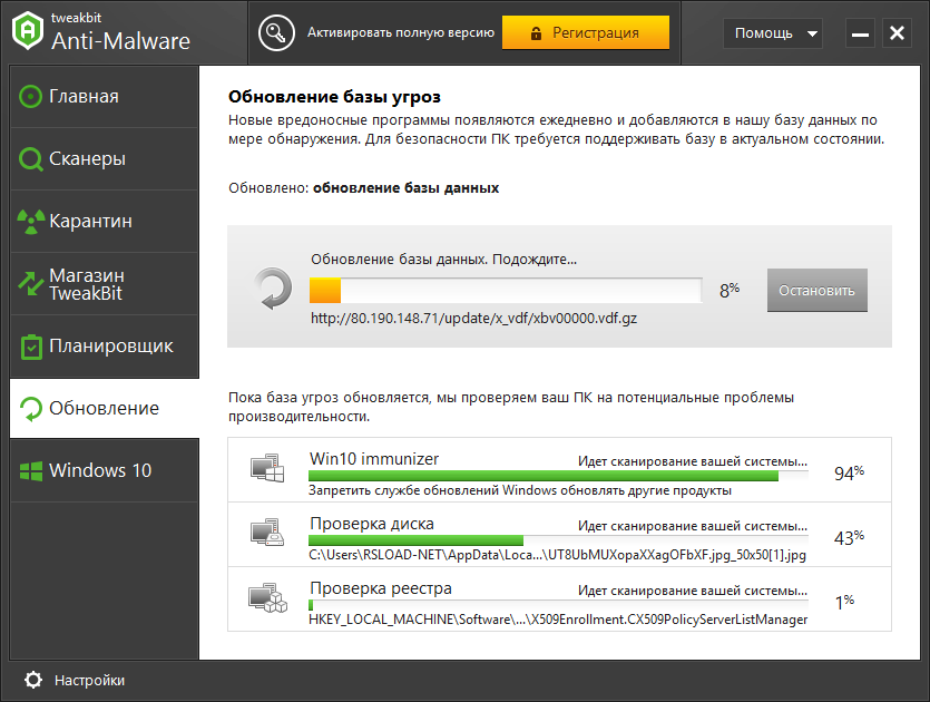     Antimalware TweakBit gratuito