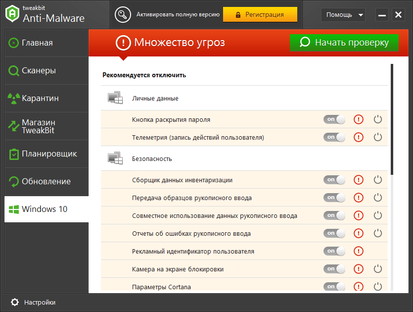     descargar gratis TweakBit Anti-Malware