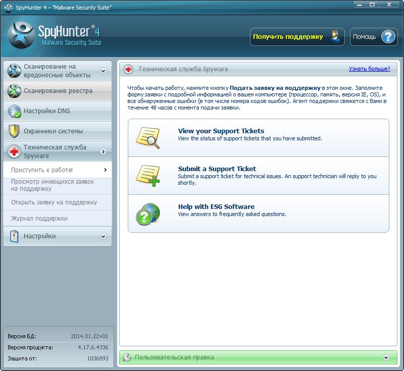 SpyHunter gratis
