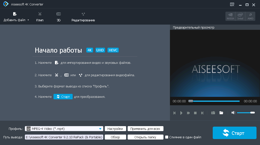 Aiseesoft 4K Converter 9.2.56 + Repack + Portátil + 9.2.26 macOS