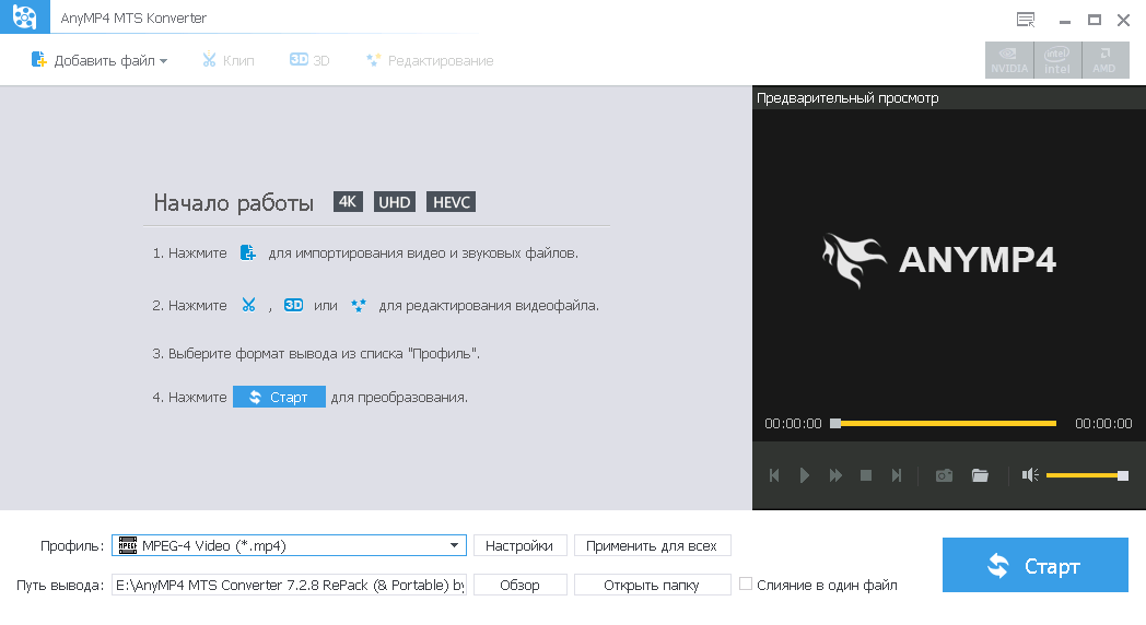 Descarga del convertidor AnyMP4 MTS