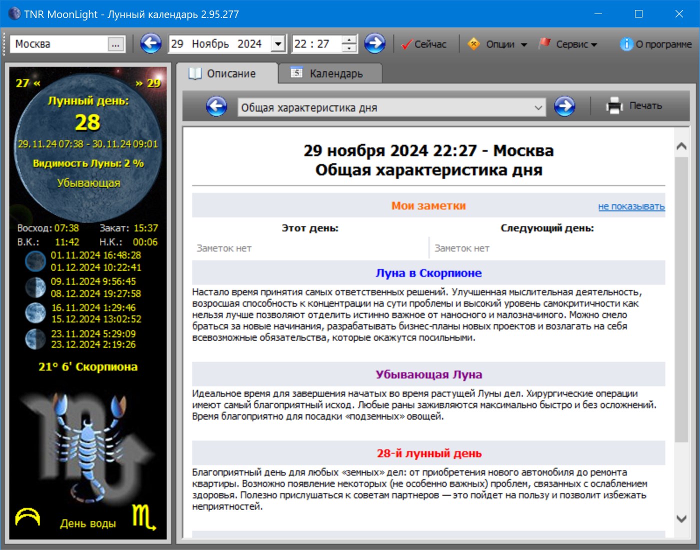 Calendario lunar