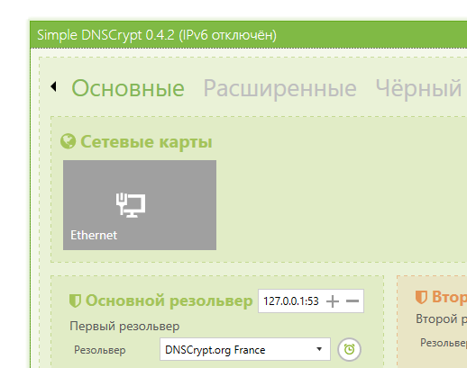 DNSCrypt simple