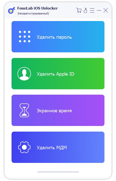 Código de activación de FoneLab iOS Unlocker