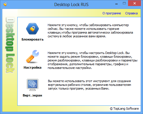 Desktop Lock Business 7.3.4.1