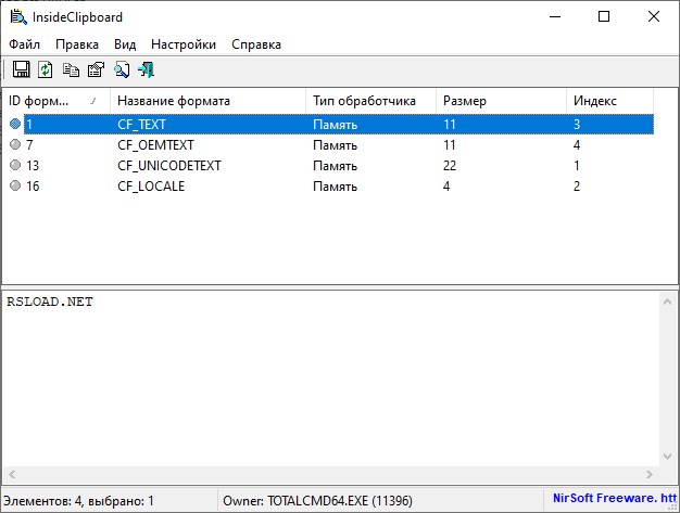 InsideClipboard 1.27 + Rus
