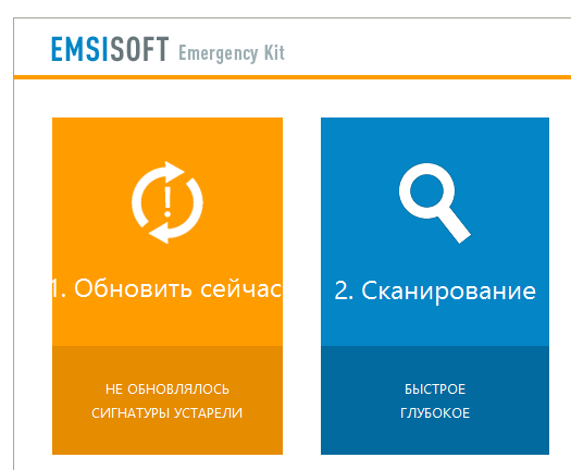 Kit de emergencia Emsisoft