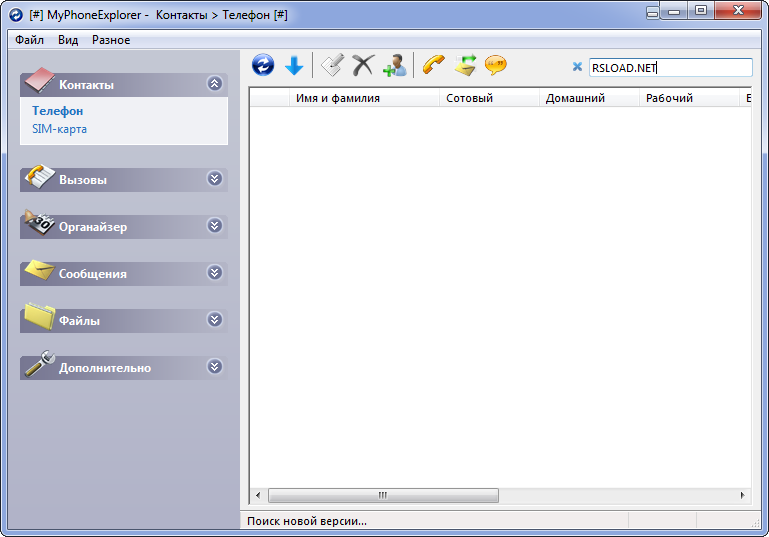 Descargar MyPhoneExplorer