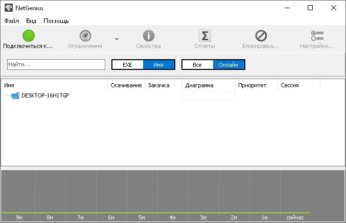 NetGenius