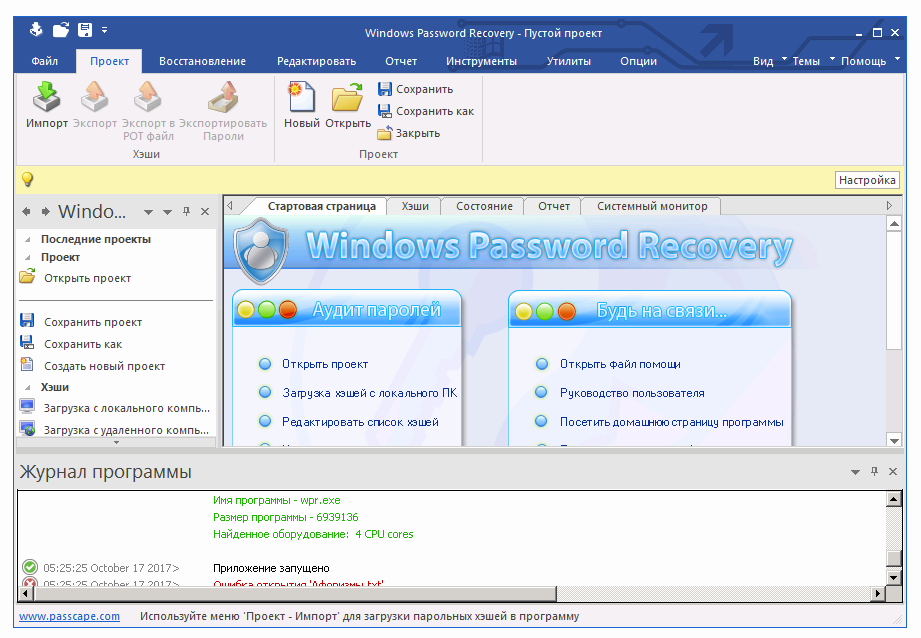 Recuperación de contraseña de Windows de Passcape