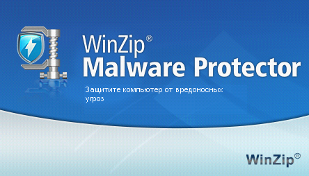 Protector contra malware WinZip