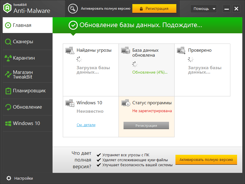 TweakBit Antimalware