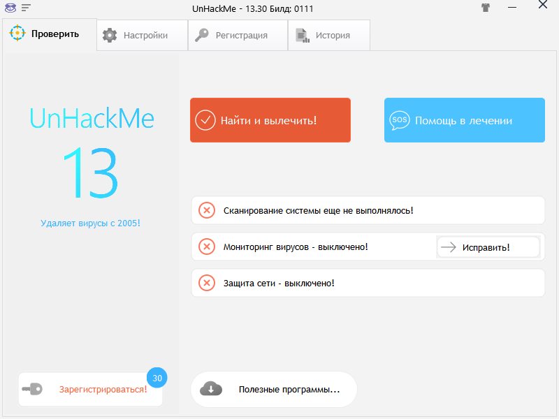 UnHackMe 15.80.0220 + Reempaquetar