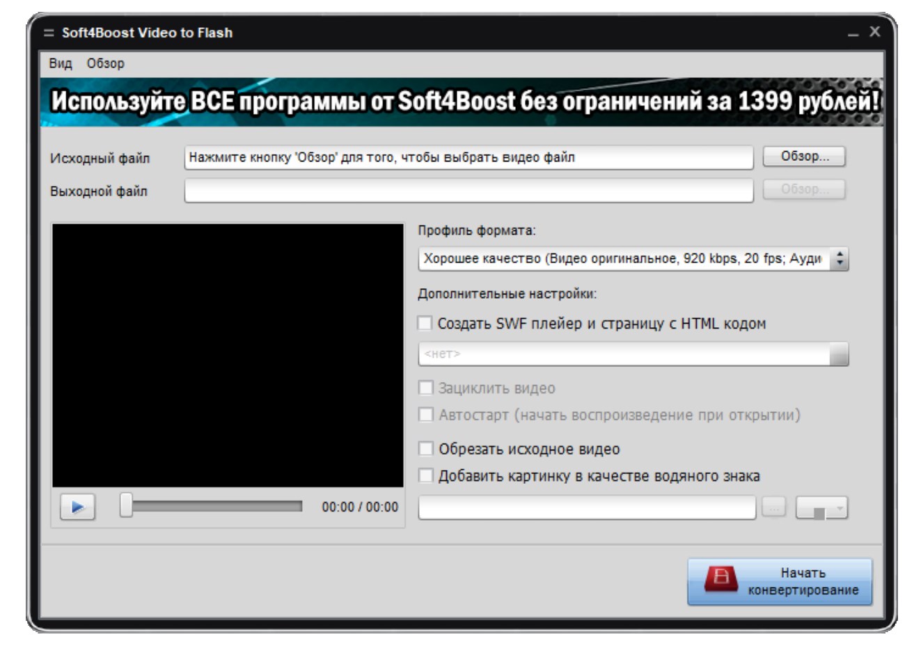 Vídeo Soft4Boost a Flash